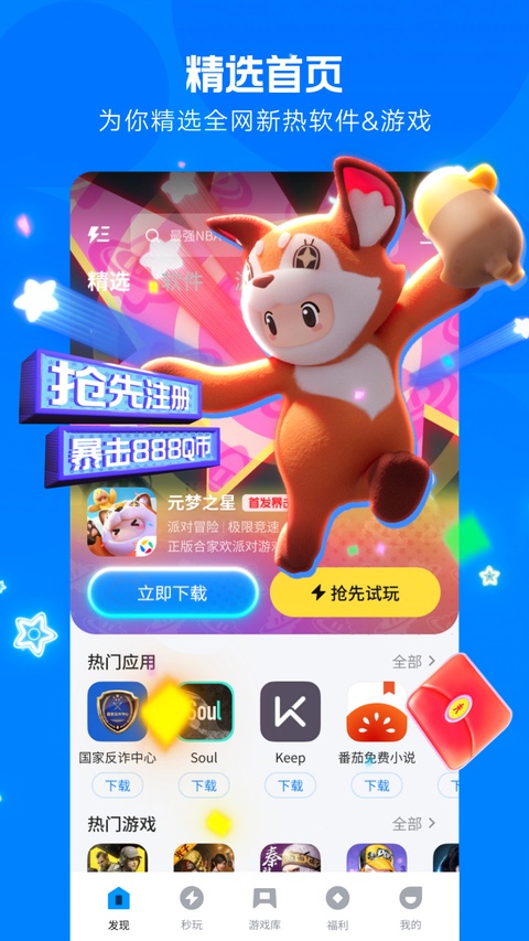 截图2