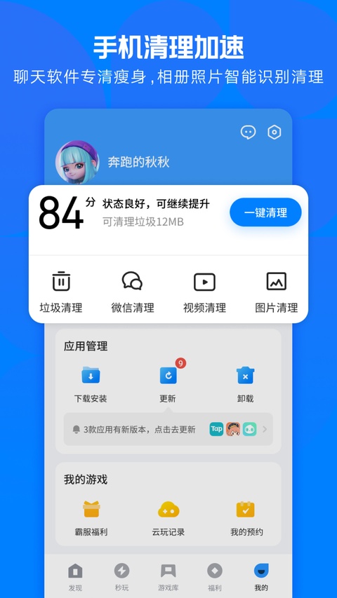 截图4