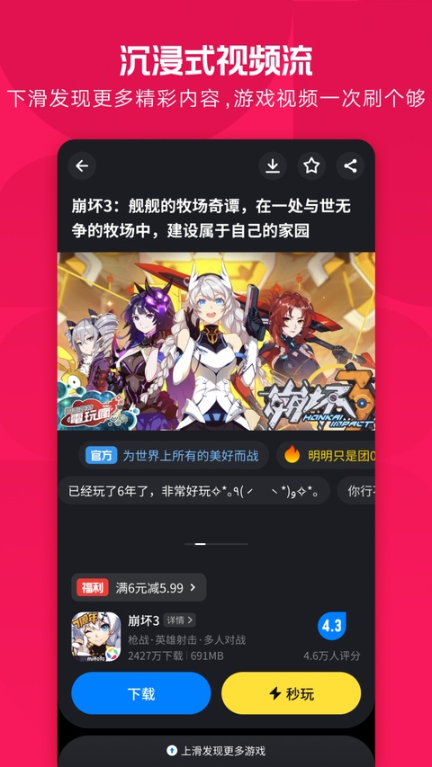 截图5